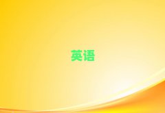 Ӣļѵĸʮ