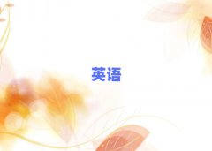 ʵӢﲹϰǰʮ