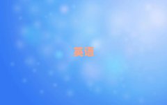 2025ѧӢǰʮ