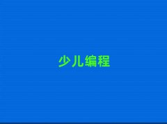 2025ѧͯѧļҺ