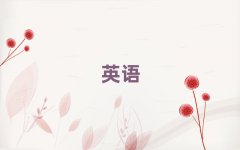 ̫ѧӢȽϺ