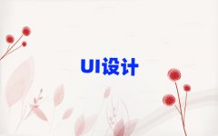 ɽ·ѧUI