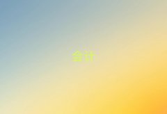 2025ɫѧƴҵʸ֤ȽϺʮ