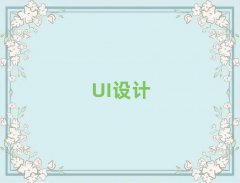 ·ѧUIƱȽϺõѧУ