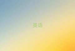 ϷɽʲôطѧӢ