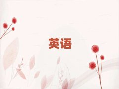Ӣѧϰ