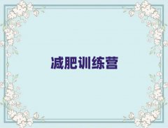 2025֣ݼʴѵӪ۸