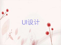 ԷʮUIƻʮǿ