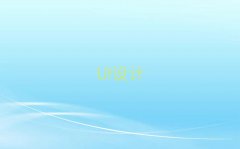 UIѵǰʮ