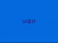 ŽǰʮUIѵ