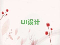 Ϸ®UIѵǰʮ