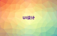 UIѵ9.9Ԫγ̰