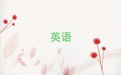 żǰʮӢ