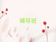 ֺɽʮѧУ