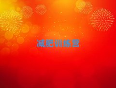 2025ʮ42ѵӪ