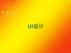 ɽѧUIƺ