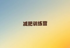 2025麣һѵӪ