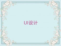UIѵ౨