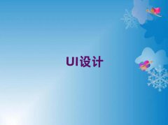 ɽг·UIѵ