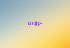 ̨ĲƽUIѵҪѧ