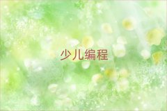 Ϸʰͯͯѧϰscratchٶ