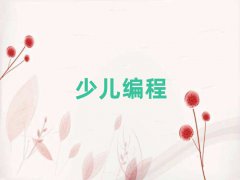 ͯͯscratchȤζѵѧУ