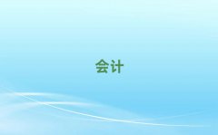 2025合肥庐阳区学管理会计培训排名十强