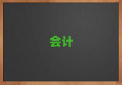 2025鹰潭月湖区十大初级会计学校排名