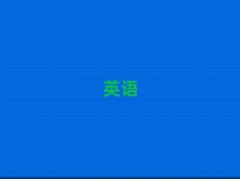 ݱǰʮӢ 