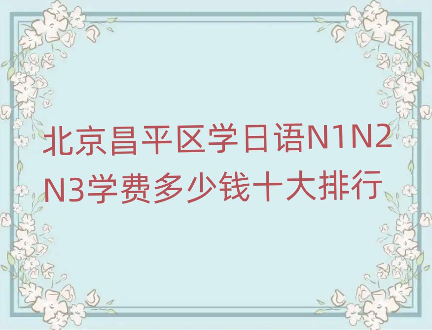 ƽѧN1N2N3ѧѶǮʮ