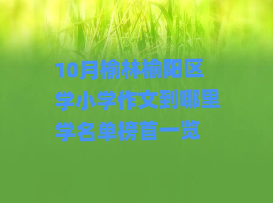 10ѧСѧĵѧһ