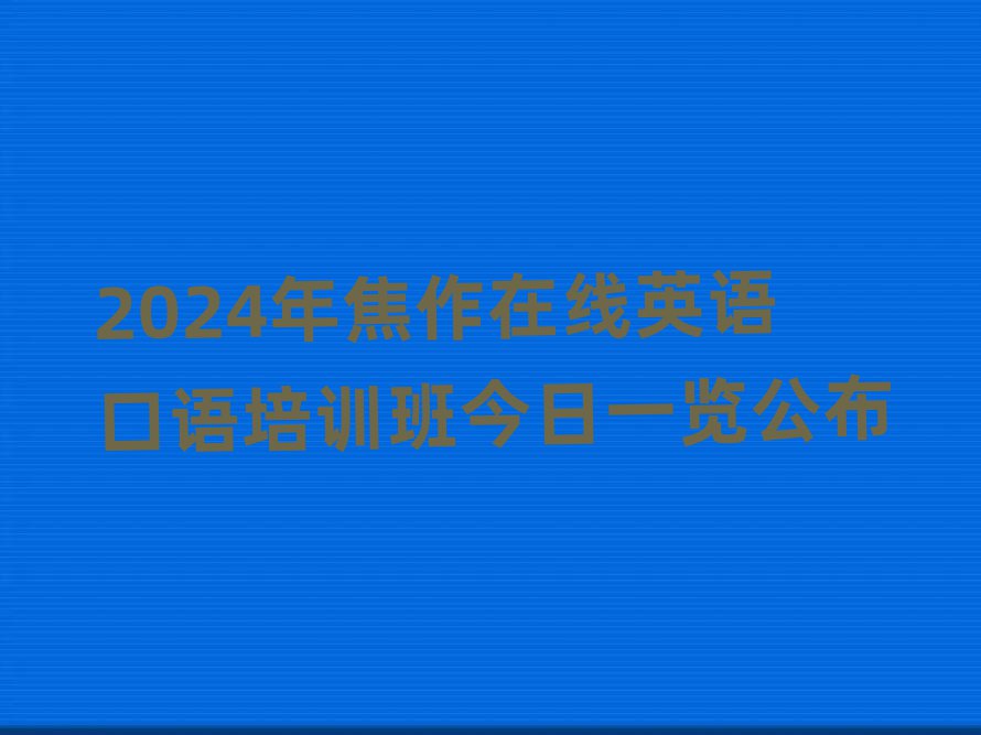 2024꽹Ӣѵһ