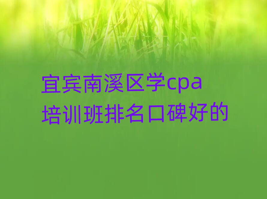 ˱Ϫѧcpaѵڱõ