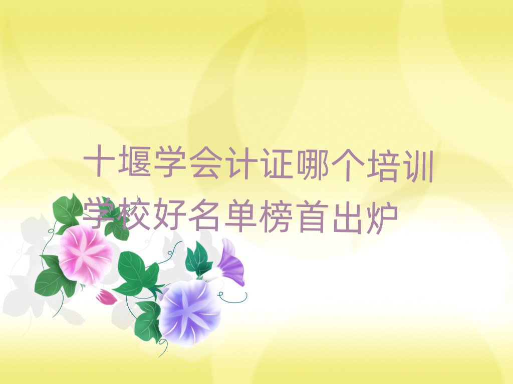ʮѧ֤ĸѵѧУ׳¯