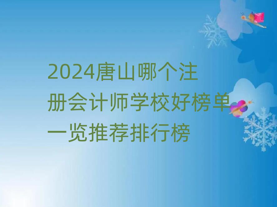 2024ɽĸעʦѧУðһƼа