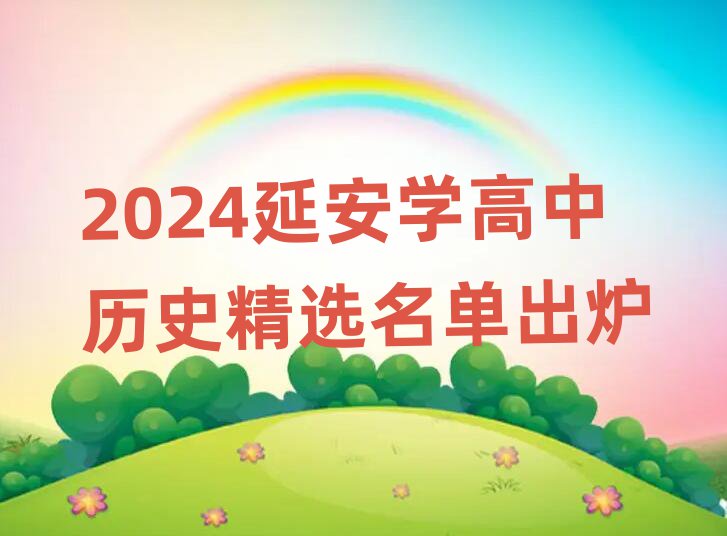 2024Ӱѧʷѡ¯