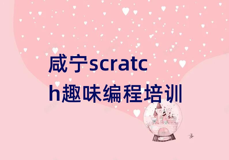 11̰scratchȤζѧУѵ׾ѡ¯