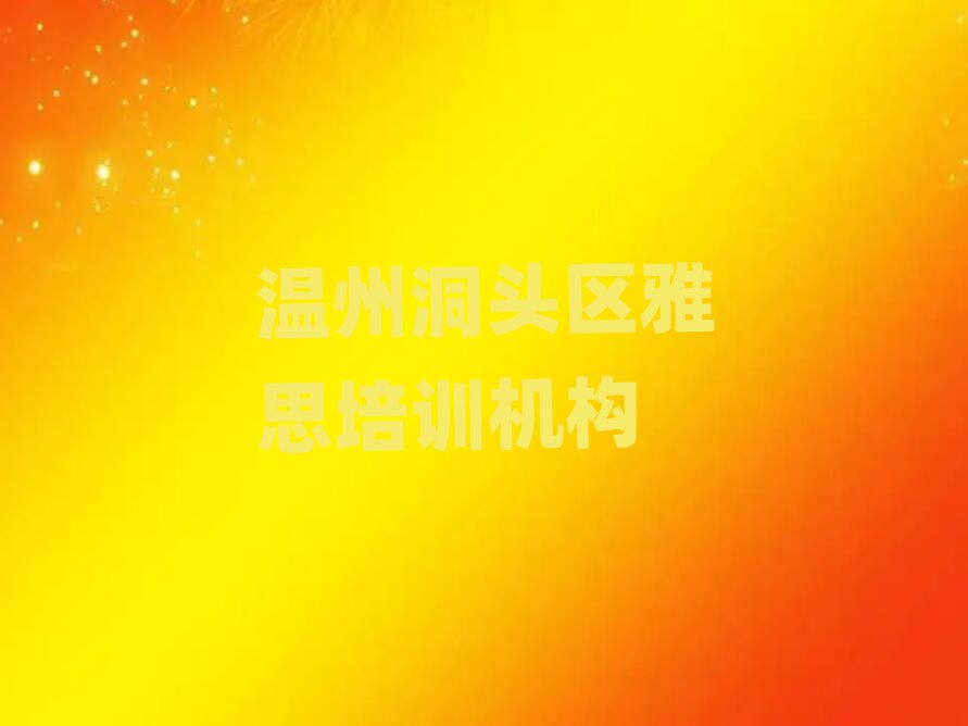 2024ݶͷʲô˼ѧУ