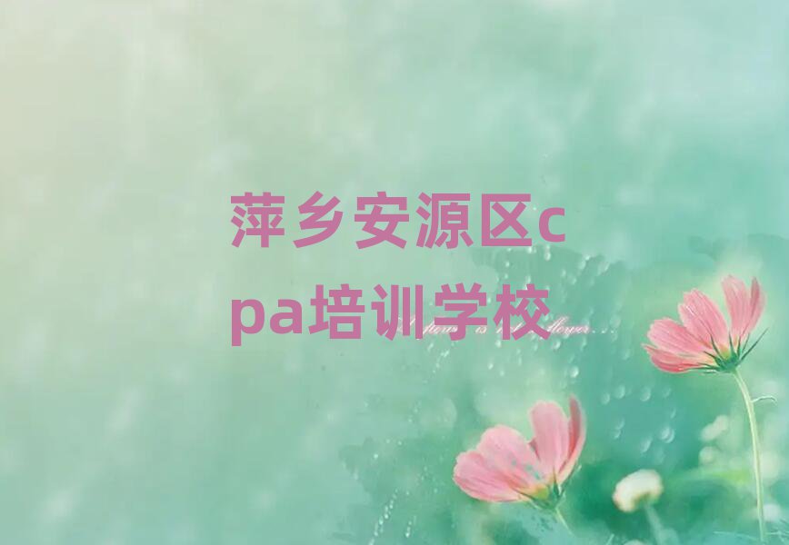 11Ƽ簲Դѧcpaѧһ