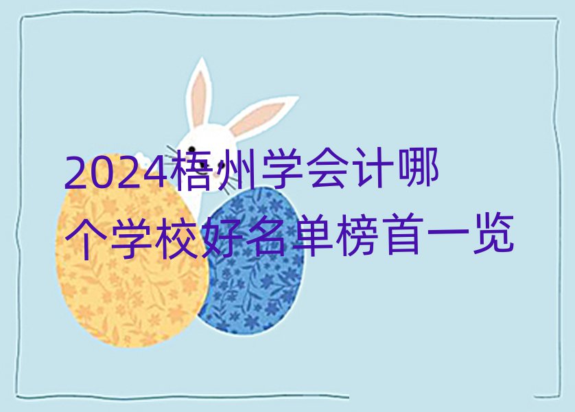 2024ѧĸѧУһ