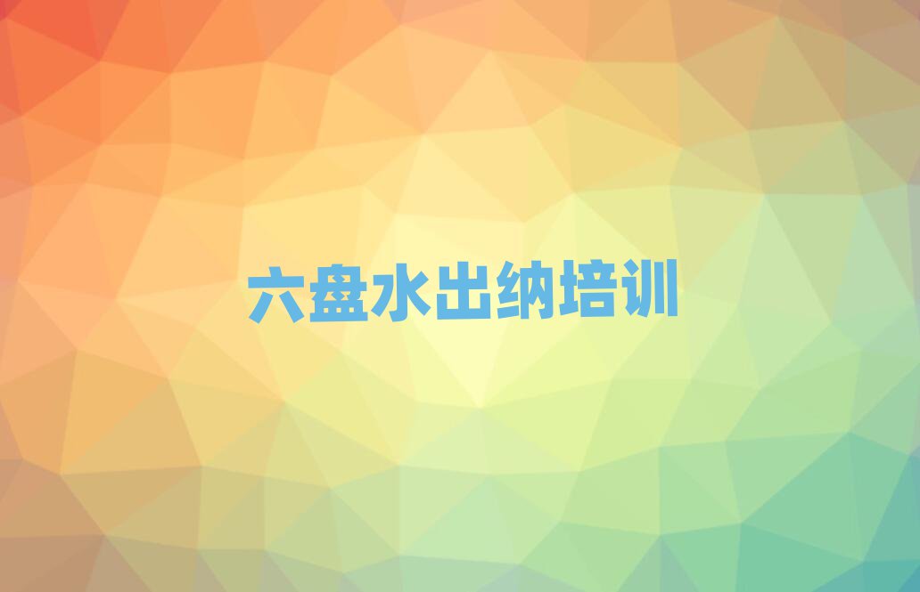 ˮɽѧɰ׽һϸ