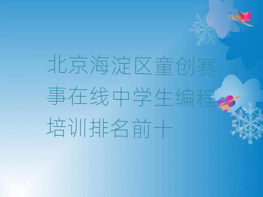 ͯѧѵǰʮ