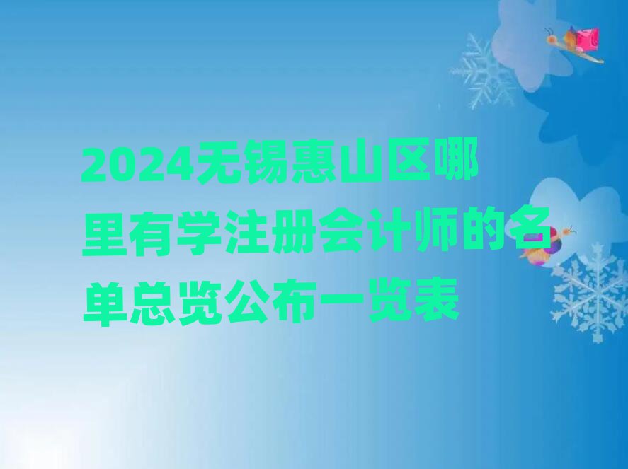2024ɽѧעʦһ