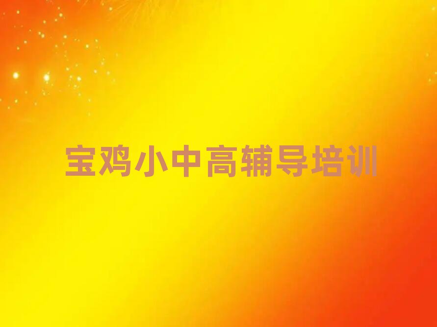 2024걦߿ȫѵаһ