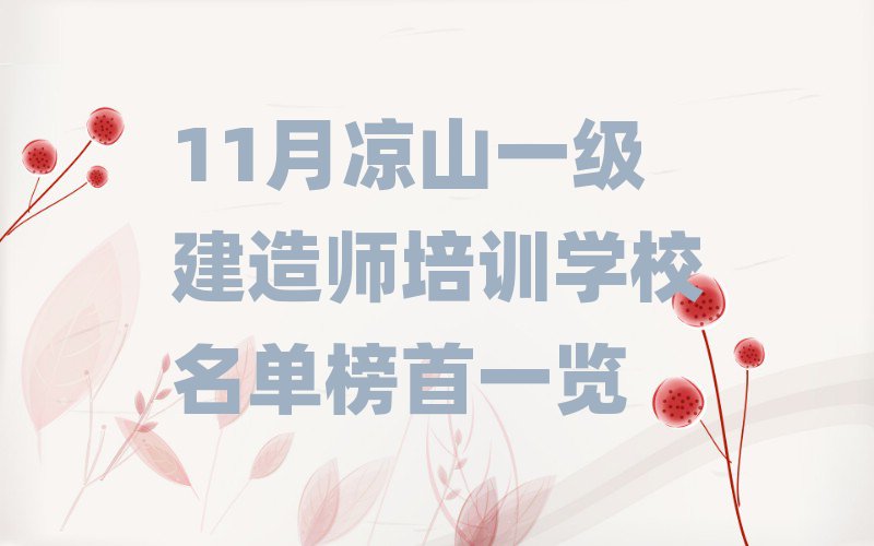 11ɽһʦѵѧУһ