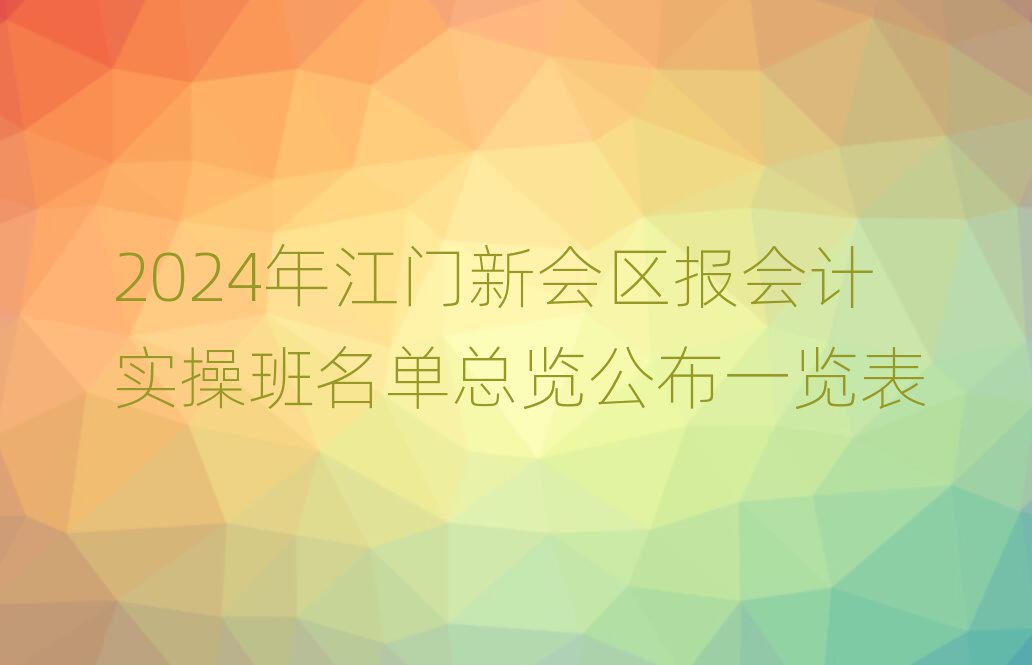 2024꽭»ʵٰһ