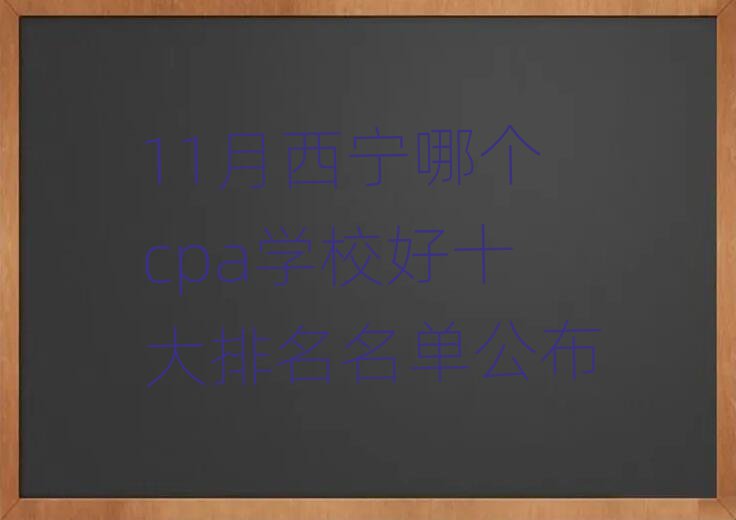 11ĸcpaѧУʮ