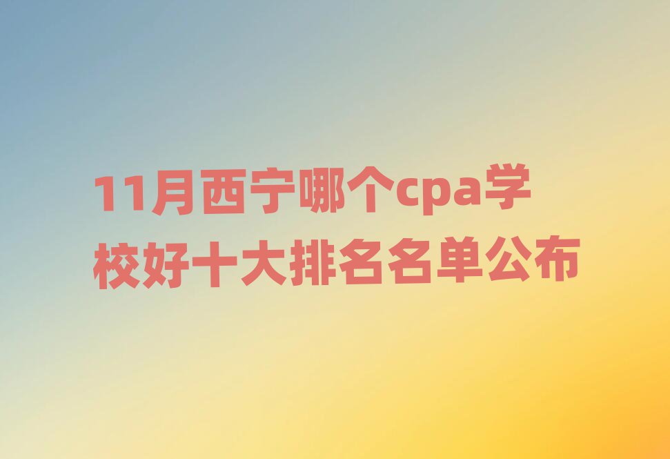 11ĸcpaѧУʮ