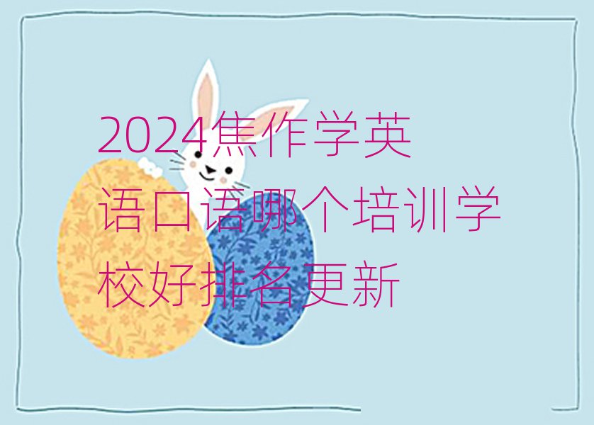 2024ѧӢĸѵѧУ