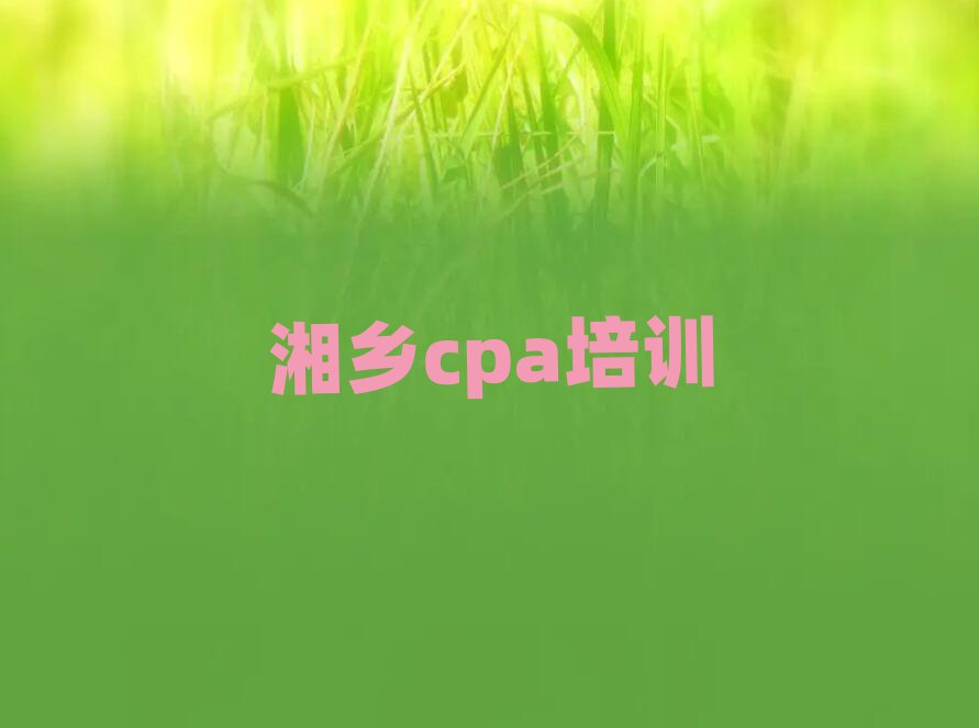 ļcpaѧУÿڱаƼ